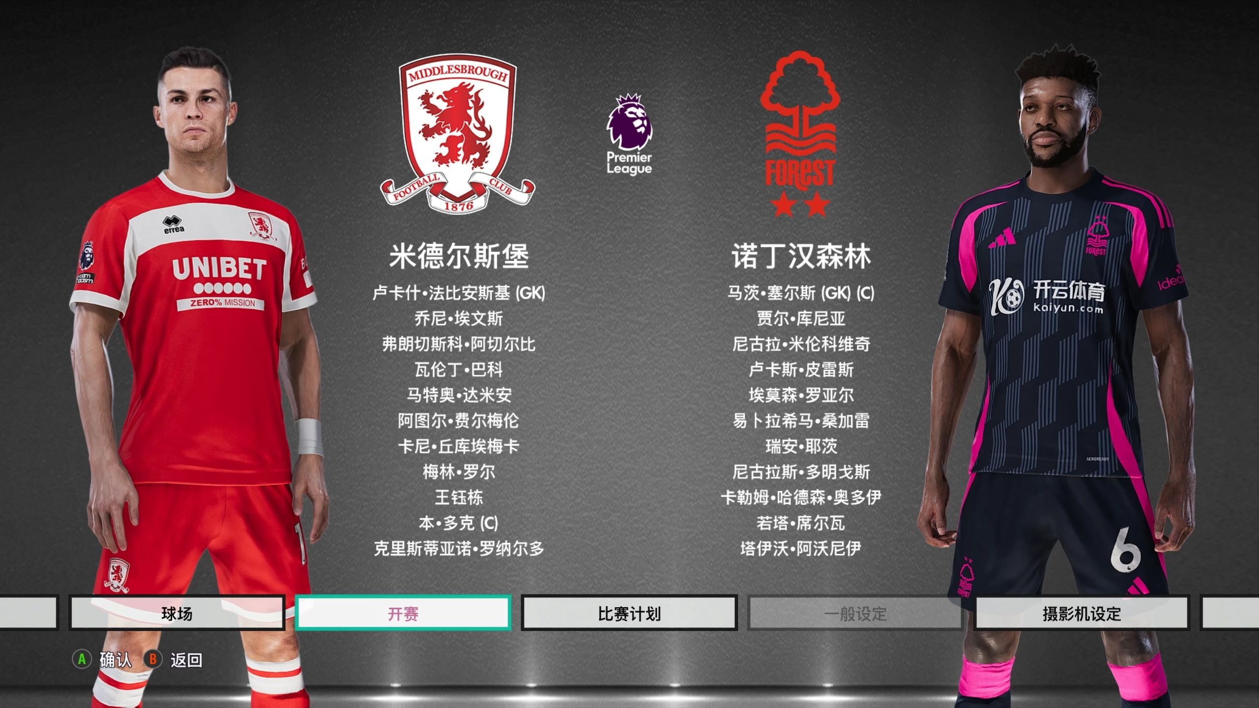 以是实体筹